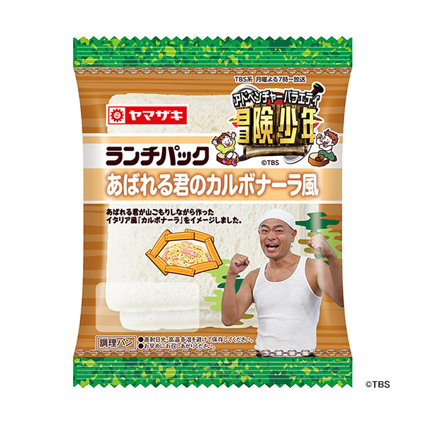 午餐面包露餡的你的培根蛋餅風(fēng)山崎制面包包裝設(shè)計(圖1)