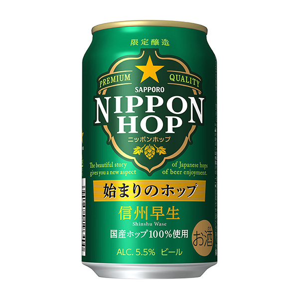 札幌啤酒(札幌啤酒) 2023年1月31日發(fā)售包裝設計(圖1)