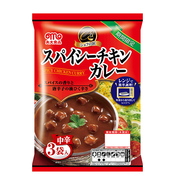 主廚的師傅辣雞肉咖喱丸大(圖1)