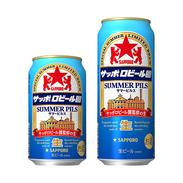 札幌啤酒園夏皮爾札幌啤酒酒類包裝設(shè)計(jì)(圖1)