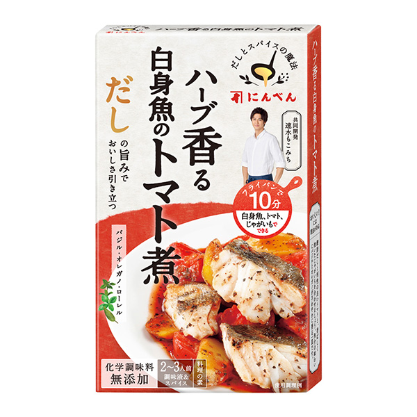 湯汁和香料的魔法·香草香的白身魚(yú)的西紅柿煮人參烹飪品包裝設(shè)計(jì)(圖1)