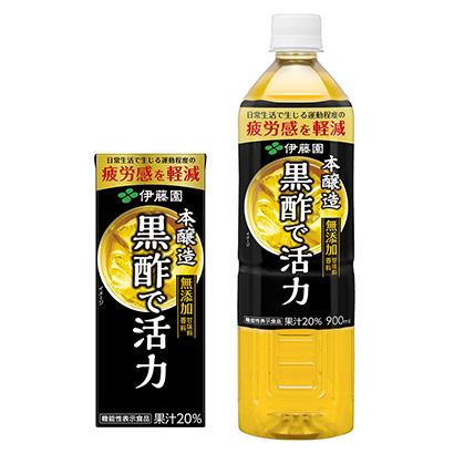 黑醋活力伊藤園健康食品包裝設(shè)計(jì)(圖1)