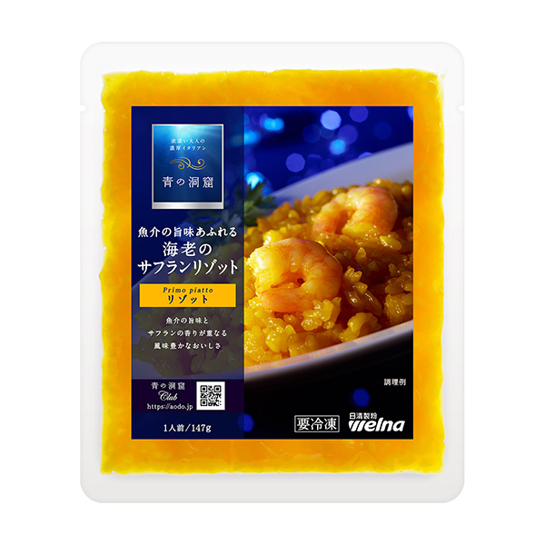 藍色洞穴魚蝦藏紅花包裝設(shè)計欣賞(圖1)