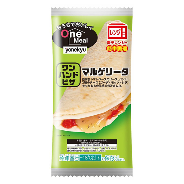 在家里好吃的OneMeal一手披薩瑪格麗塔包裝設(shè)計欣賞(圖1)