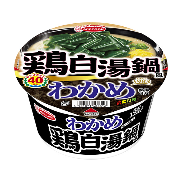 裙帶菜拉面雞白湯鍋風(fēng)包裝設(shè)計欣賞(圖1)