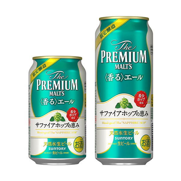 高級(jí)莫爾茨芬芳的藍(lán)寶石啤酒花的恩惠三得利啤酒酒類包裝設(shè)計(jì)(圖1)