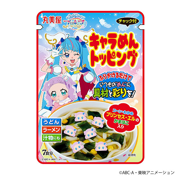 光之美少女角色面置頂包裝設計欣賞(圖1)