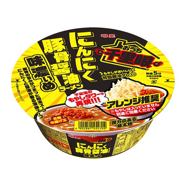 明星自家千里眼蒜豬骨醬油拉面明星食品包裝設計欣賞(圖1)