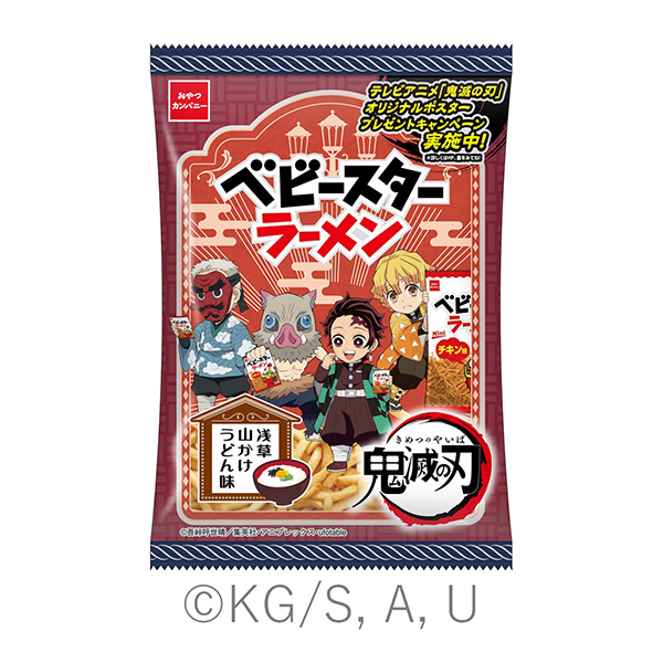 鬼滅之刃嬰兒拉面淺草山澆烏冬面味點心公司點心包裝設計(圖1)