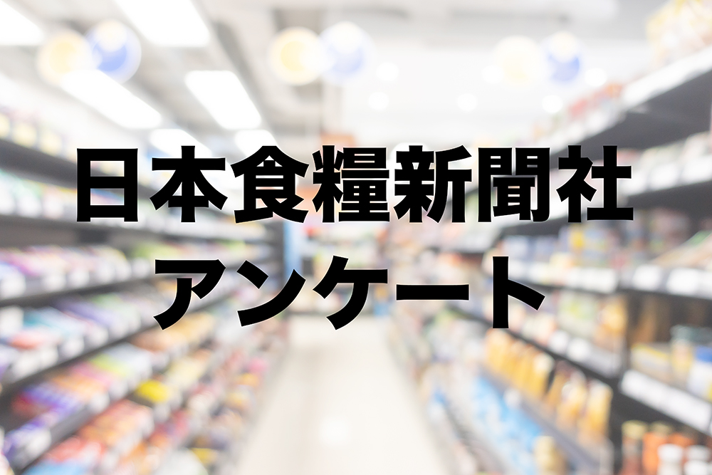 食品的新產(chǎn)品信息收集也采用了新的方式【日本糧食報(bào)社調(diào)查】包裝設(shè)計(jì)(圖1) 食品的新產(chǎn)品信息收集也采用了新的方式【日本糧食報(bào)社調(diào)查】包裝設(shè)計(jì)(圖1)
