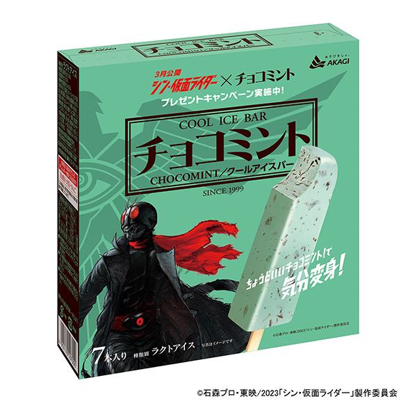 巧克力薄荷包裝設(shè)計欣賞(圖1)