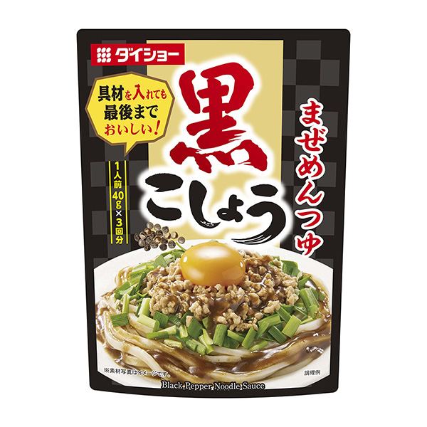 黑胡椒混合料面湯包裝設(shè)計(jì)欣賞(圖1)