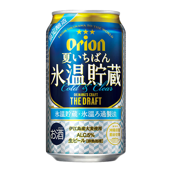 獵戶座選秀夏天最冰溫貯藏獵戶啤酒酒類包裝設(shè)計(jì)(圖1)