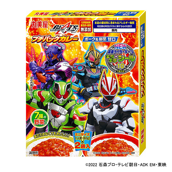 假面騎士gitgpackaray  pooke &amp;蔬菜包裝設(shè)計欣賞(圖1)