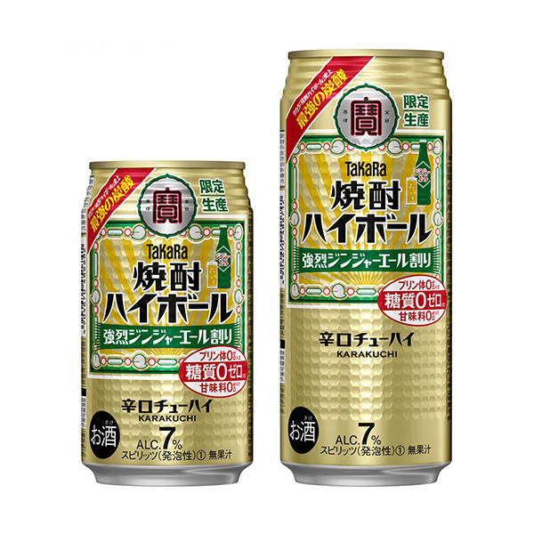 高球烈酒烈性姜汁汽水寶酒造酒類包裝設(shè)計(jì)(圖1)