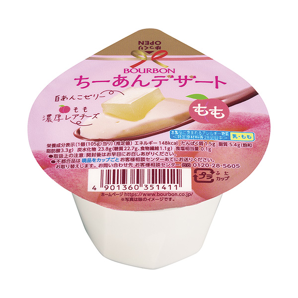 豆沙甜點桃子包裝設(shè)計欣賞(圖1)