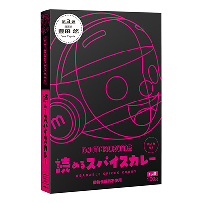 能讀的香料咖喱馬爾科烹飪品包裝設(shè)計(圖1)