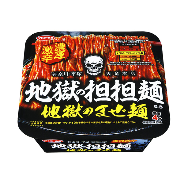 地獄擔面監(jiān)修地獄拌面包裝設計欣賞(圖1)