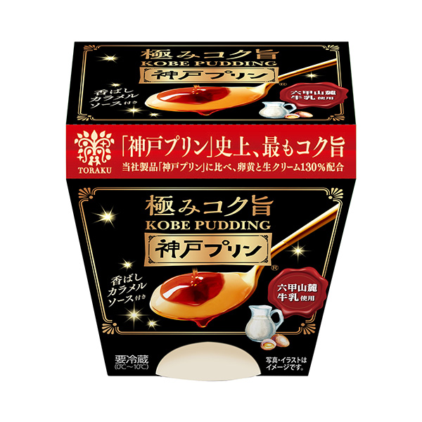 極致醇厚神戶布丁包裝設(shè)計欣賞(圖1)