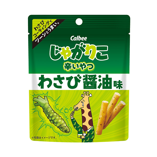 麻辣的東西芥末醬油味排骨食品飲料包裝設(shè)計(圖1)