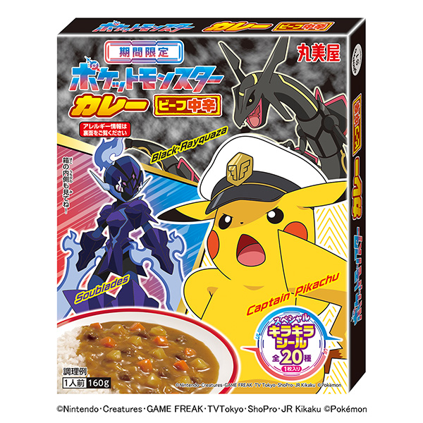 限時(shí)寶可夢(mèng)咖喱牛肉中辛丸美屋食品工業(yè)食品飲料包裝設(shè)計(jì)(圖1)