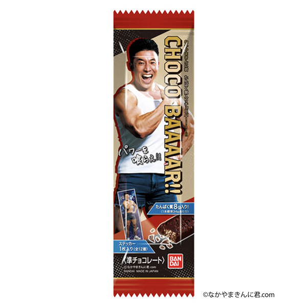 里面有你蛋白質(zhì)的巧克力萬代食品飲料包裝設(shè)計(圖1)