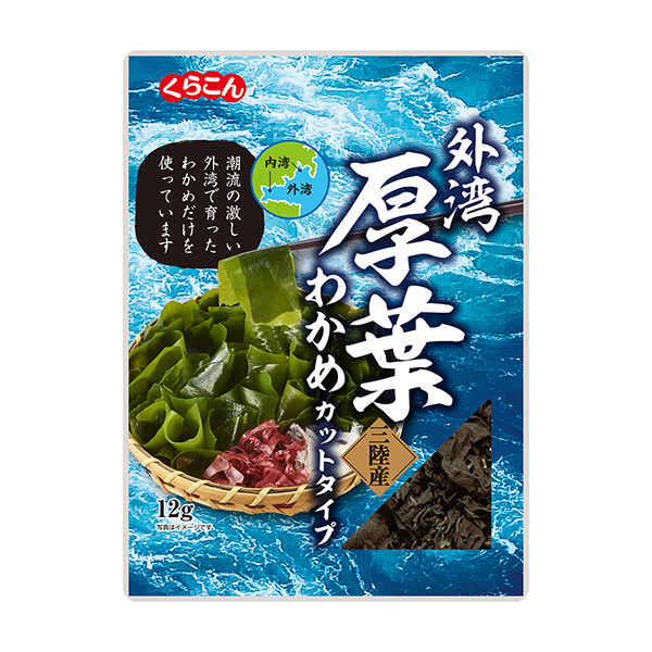 厚葉裙帶菜三陸產(chǎn)食品飲料包裝設(shè)計(圖1)