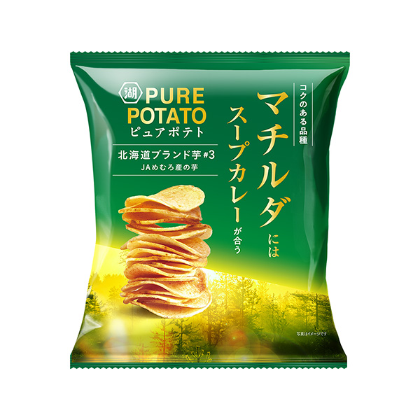 包裝設(shè)計欣賞純土豆北海道品牌芋頭＜多汁咖喱＞ (湖池屋) 2024年11月11日發(fā)售(圖1)