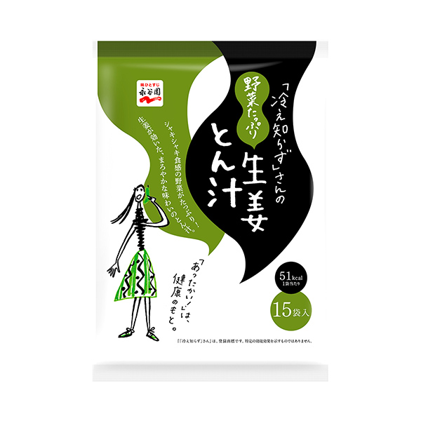 包裝設(shè)計(jì)欣賞毫不著涼的＜蔬菜充足的生姜湯汁＞ (永谷園) (圖1)