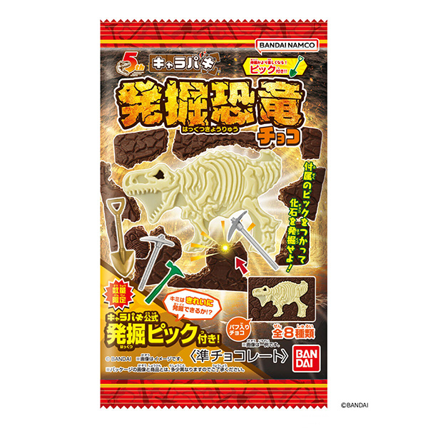 包裝設(shè)計(jì)欣賞精彩＜挖掘恐龍精彩挖掘ver.＞ (萬(wàn)代) (圖1)