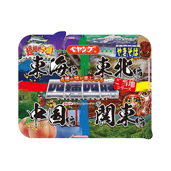 包裝設(shè)計(jì)欣賞peyoung young和蕎麥面四種四昧＜當(dāng)?shù)叵盗校?(圓形食品) (圖1)